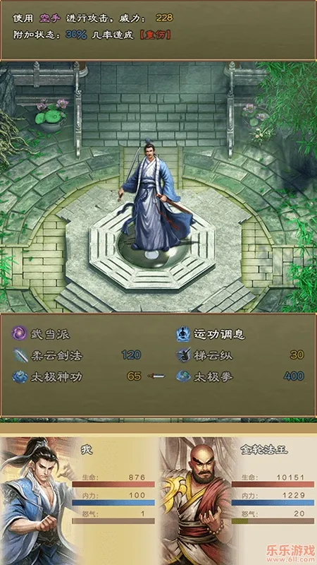 大侠请重来最新手机版 大侠请重来最新手机版