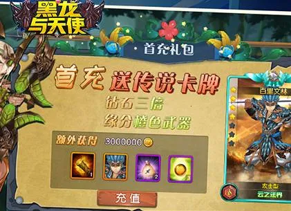 ��������ʹ(ħ��ս������)