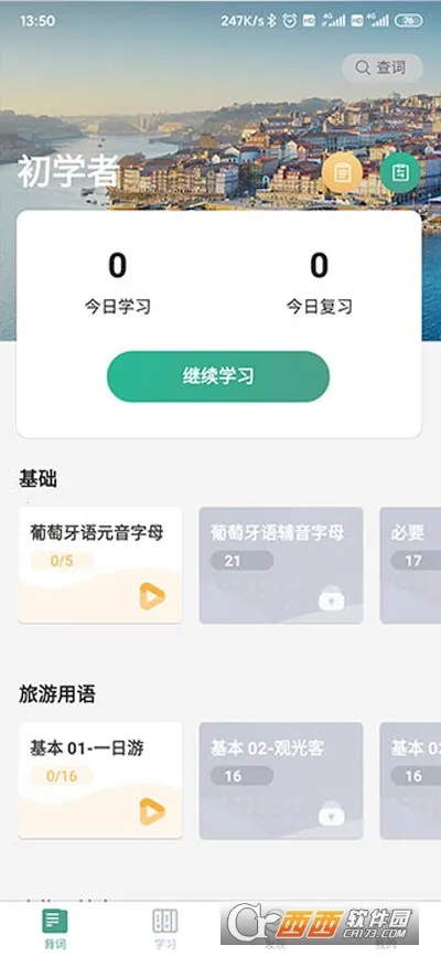 ������������ѧϰ������(��������ѧϰ����)v2.6.5 �ٷ�����