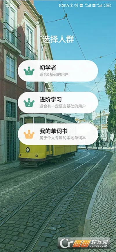 ������������ѧϰ������(��������ѧϰ����)v2.6.5 �ٷ�����