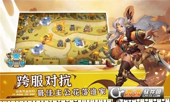 ����֮��2(��������������Ϸ)v1.1.3 �ٷ�����