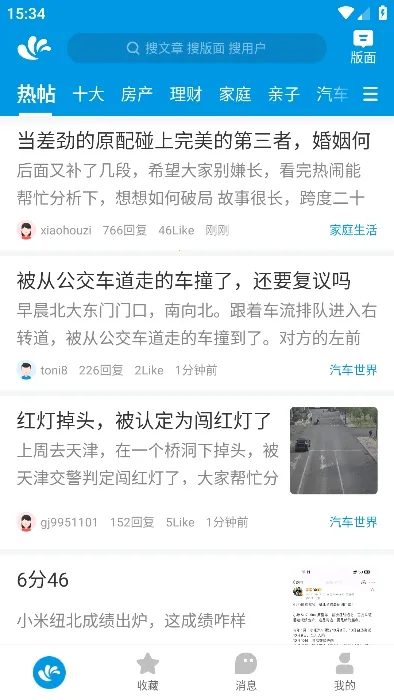 ˮľ����(֪ʶ�罻ƽ̨)v3.5.7 ��׿��