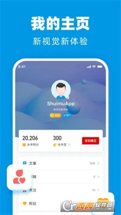 ˮľ����(֪ʶ�罻ƽ̨)v3.5.7 ��׿��