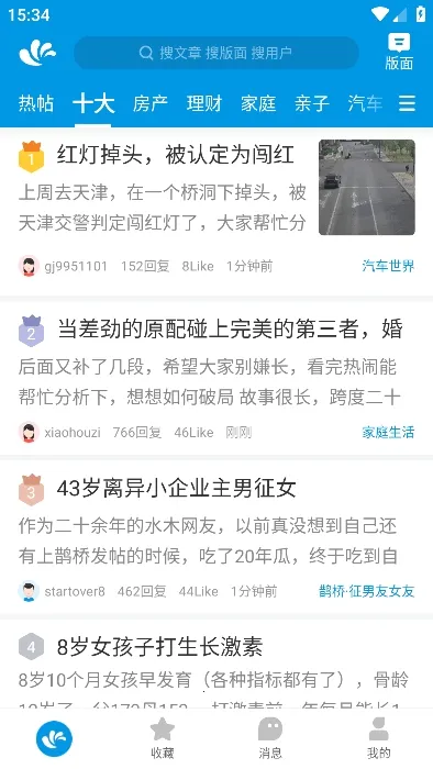 ˮľ����(֪ʶ�罻ƽ̨)v3.5.7 ��׿��