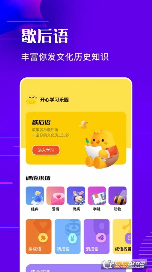 ��������(����������Ϸ)v1.7 ��Ѱ�