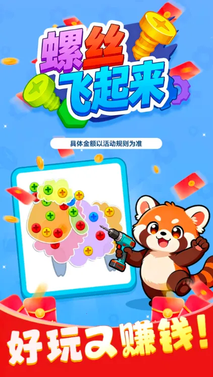 ��˿������2026���°汾v1.1.2 �ٷ�����