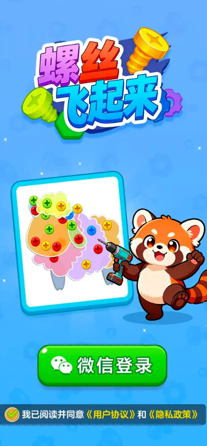 ��˿������2026���°汾v1.1.2 �ٷ�����