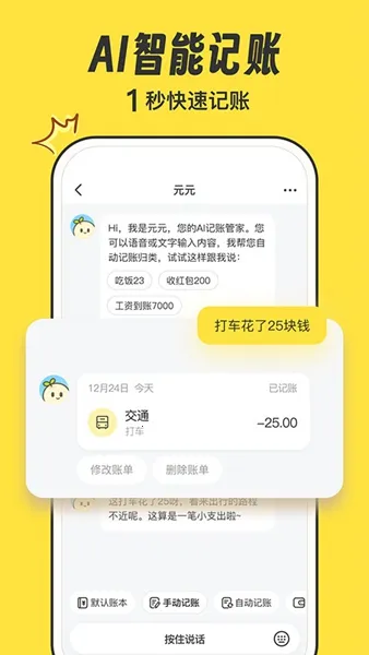 ԪԪ����(���ܼ�������)v1.2.12 �ٷ�����