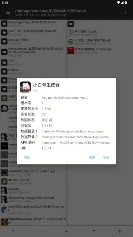 С�׺�������(4399�˺�����)v1.0 ��׿��