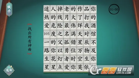 ���������(���ִ�����Ϸ)v1.1 �ֻ���