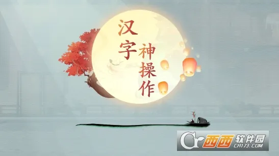 ���������(���ִ�����Ϸ)v1.1 �ֻ���