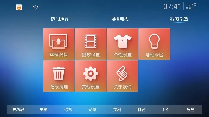 ��èTV(���ӹ�Ӱ����)v2.9.0 �ٷ�����