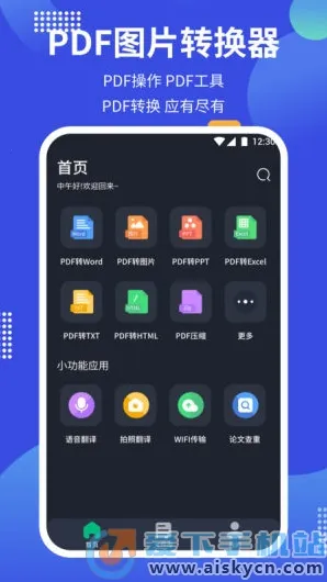 pdf24tools(PDFת������)v1.3 ��Ѱ�