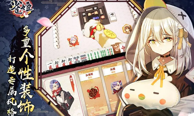 ȸ���齫(�������Ԫ����)v3.84.1 �ٷ�����