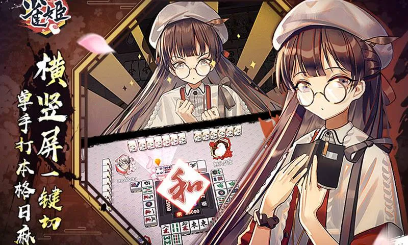 ȸ���齫(�������Ԫ����)v3.84.1 �ٷ�����