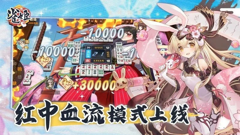 ȸ���齫(�������Ԫ����)