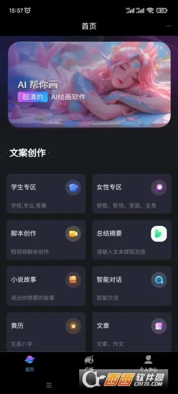 ��תAI(����������)v2.1.1.4 �ٷ�����