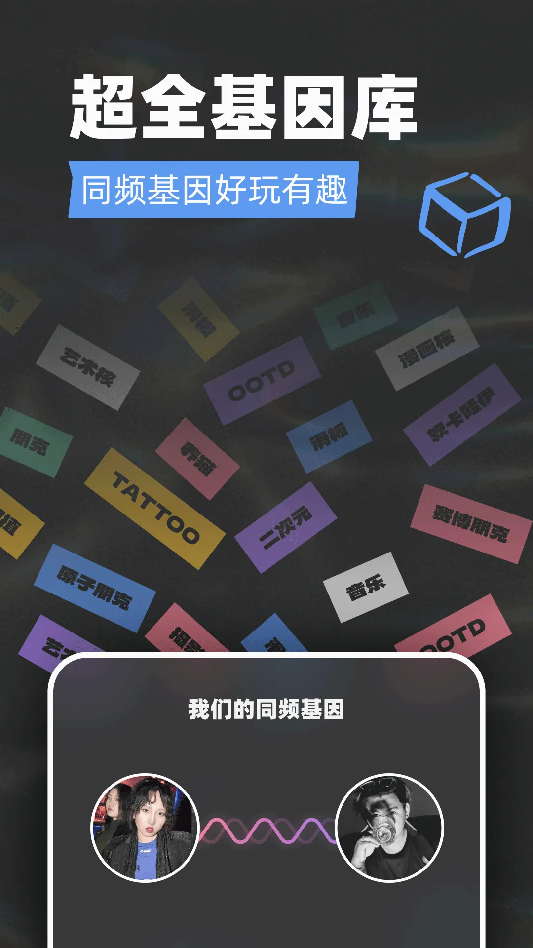 Tagoo(�����罻����)v2.2.7 �ֻ���