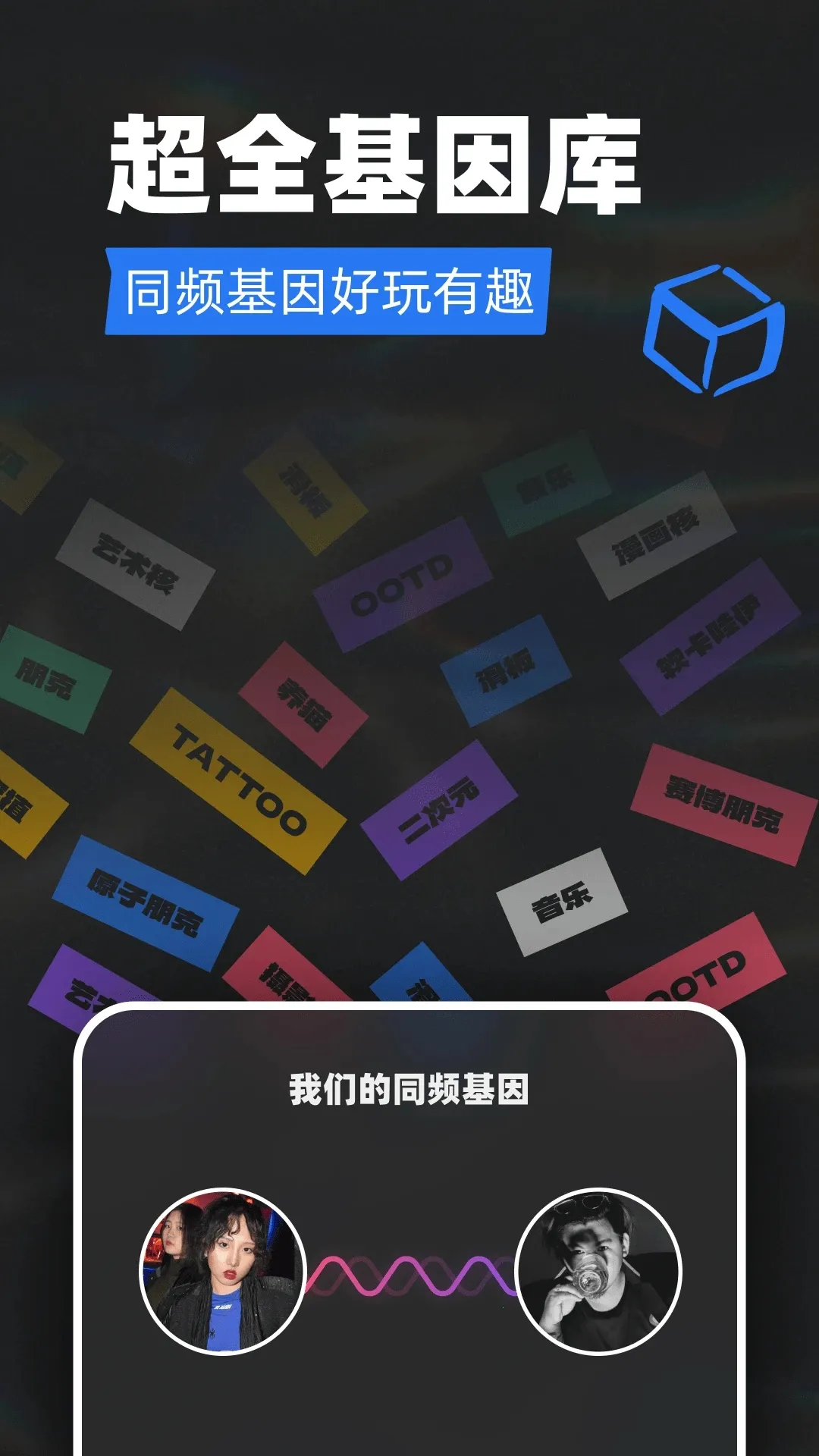 Tagoo(�����罻����)v2.2.7 �ֻ���