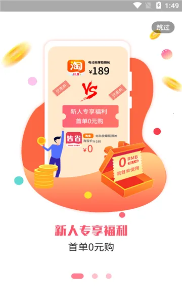 ��ʡ��׿���ֻ���v1.3.0 �ֻ���