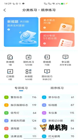 ȫ��һ��ͨ(�ݿ�ѧϰ����)v9.1.2 �ֻ���