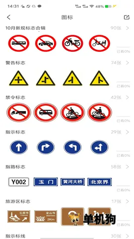 ȫ��һ��ͨ(�ݿ�ѧϰ����)v9.1.2 �ֻ���