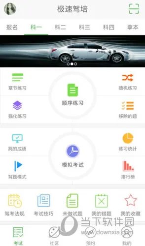 ���ټ���2026�ٷ����°汾