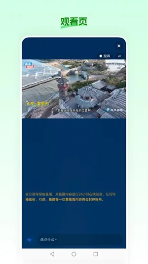 ʳ��ũ��(���ʹ���ƽ̨)v26.02.26 �ֻ���