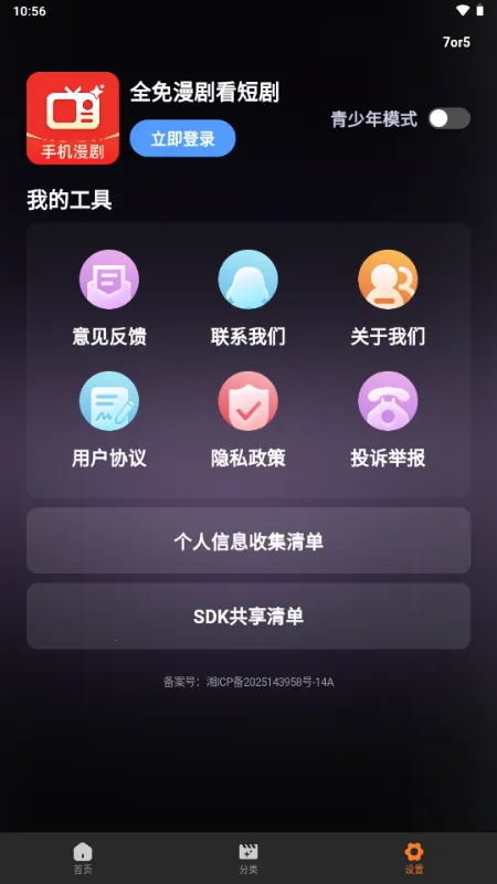 ȫ�����翴�̾�2026���ذ�װv1.0.1 �ٷ�����