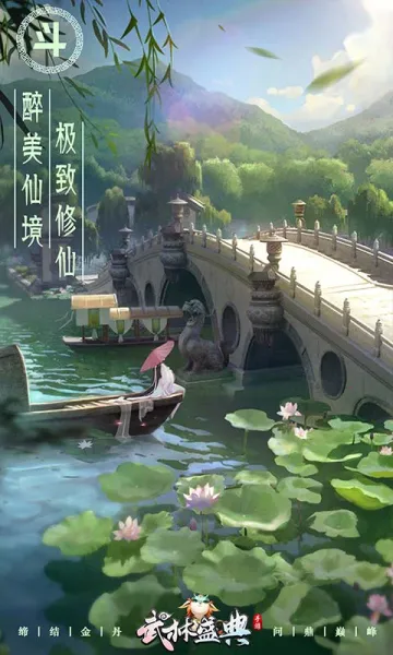 ����ʢ��(����������Ϸ)v1.0.2 ��׿��