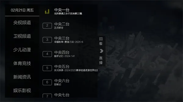 ����ֱ��TV��(����ֱ������)v1.0.0.8 �ٷ�����