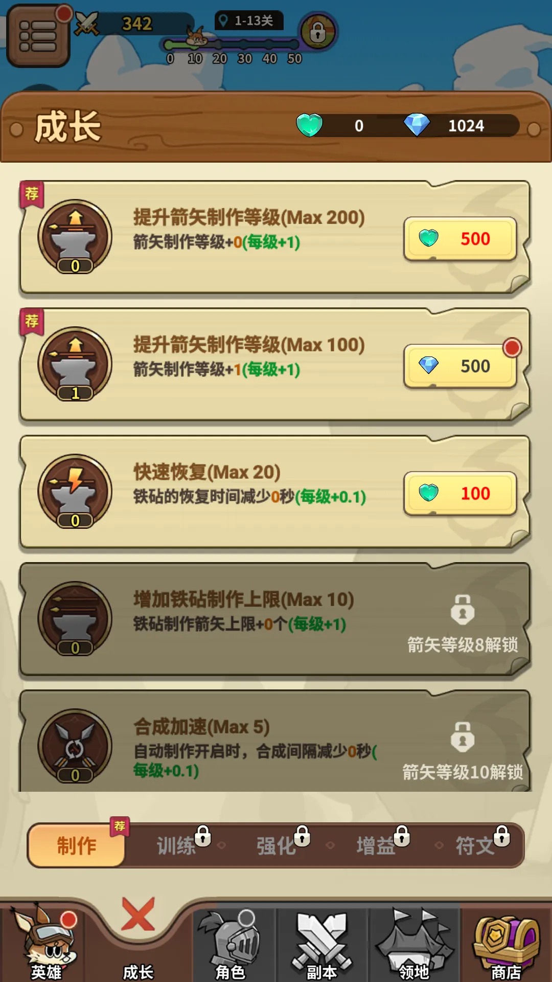 ��â��ս��(�����ػ���ׯ��Ϸ)