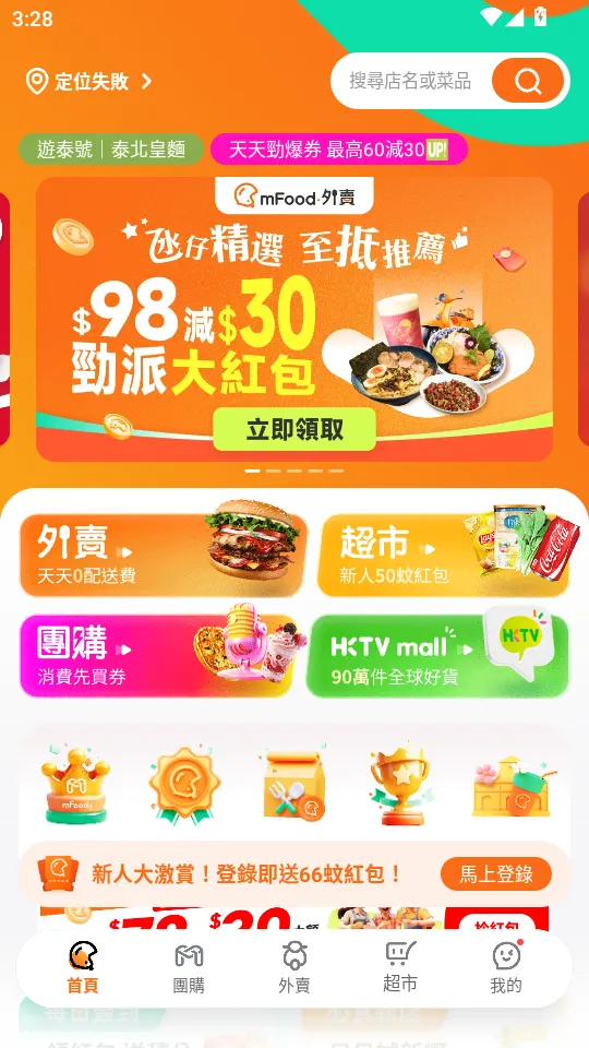 mFood(�����������)v6.9.8 �ֻ���