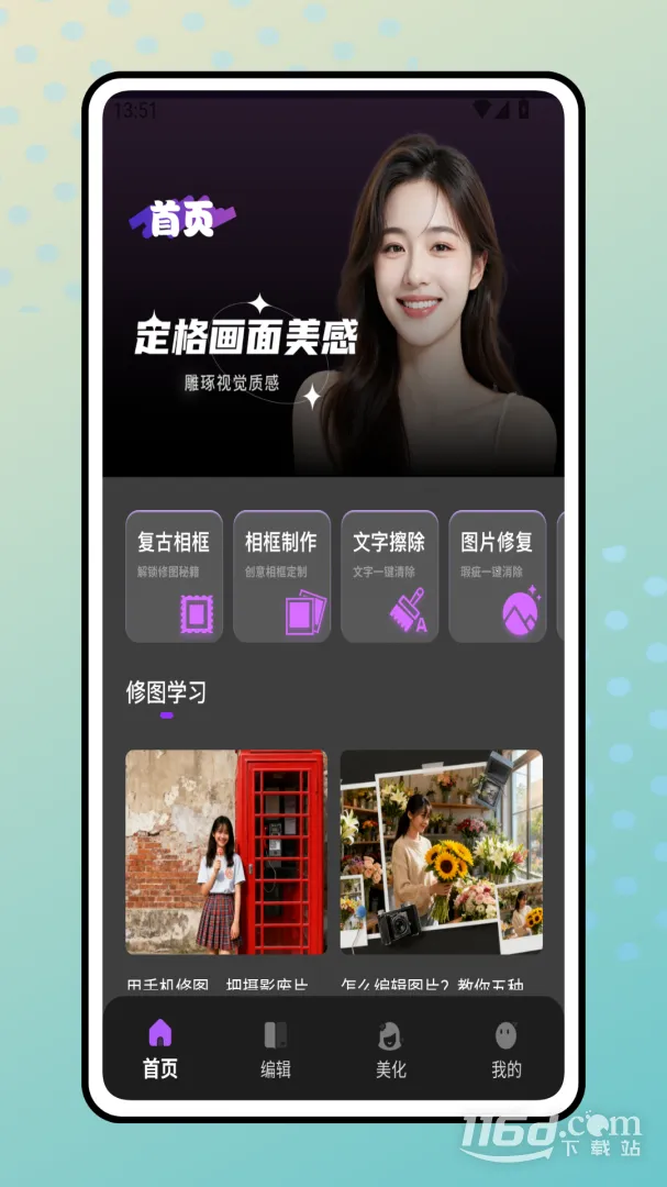 װ�Ѵ�ʦ(װ��֪ʶӦ��)v1.0.0 ��׿��