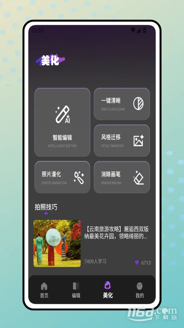 װ�Ѵ�ʦ(װ��֪ʶӦ��)v1.0.0 ��׿��