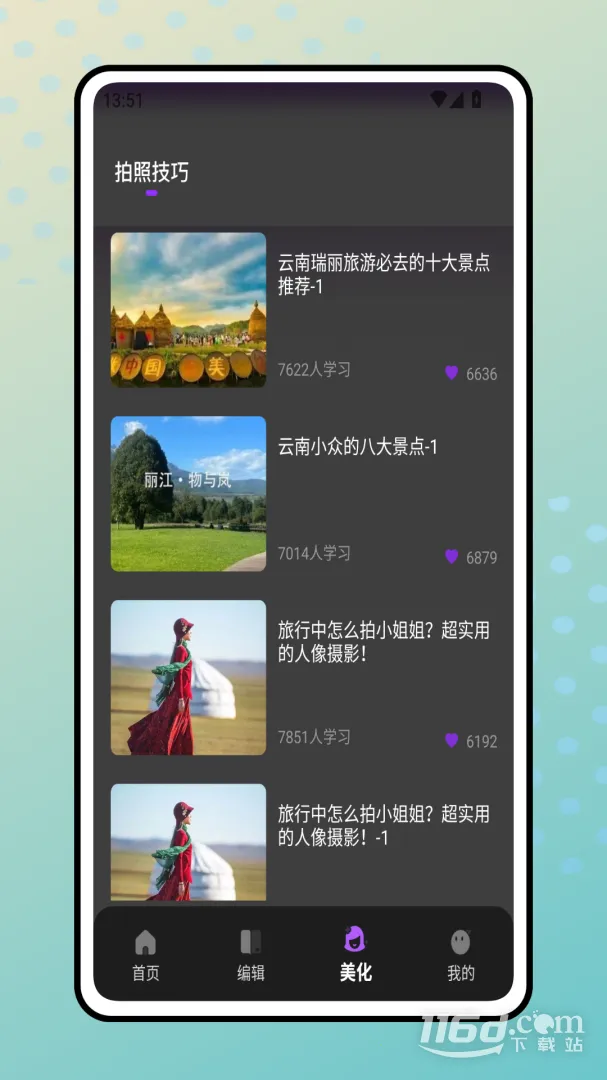 װ�Ѵ�ʦ(װ��֪ʶӦ��)v1.0.0 ��׿��