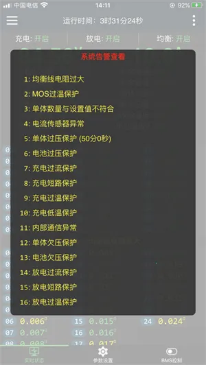 ����BMS(��ع�������)