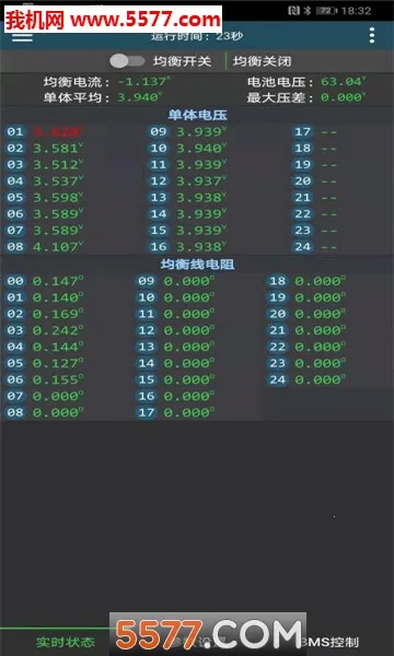 ����BMS(��ع�������)v5.8.0 ��׿��