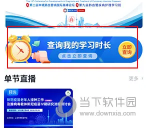 ҽ�ᱦ(ҽѧѧϰƽ̨)