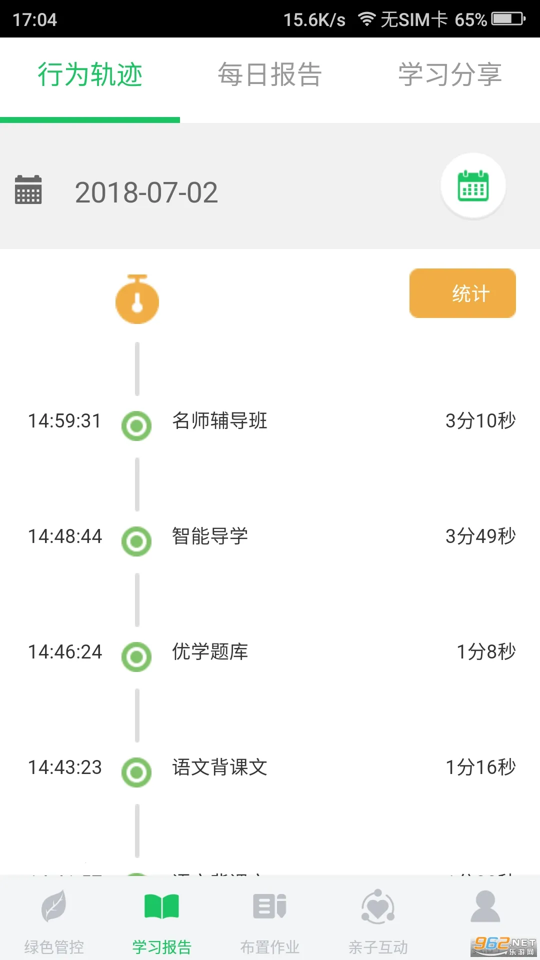 ��ѧ�ɼҳ�����2026�ٷ�����v4.4.2 �ٷ�����