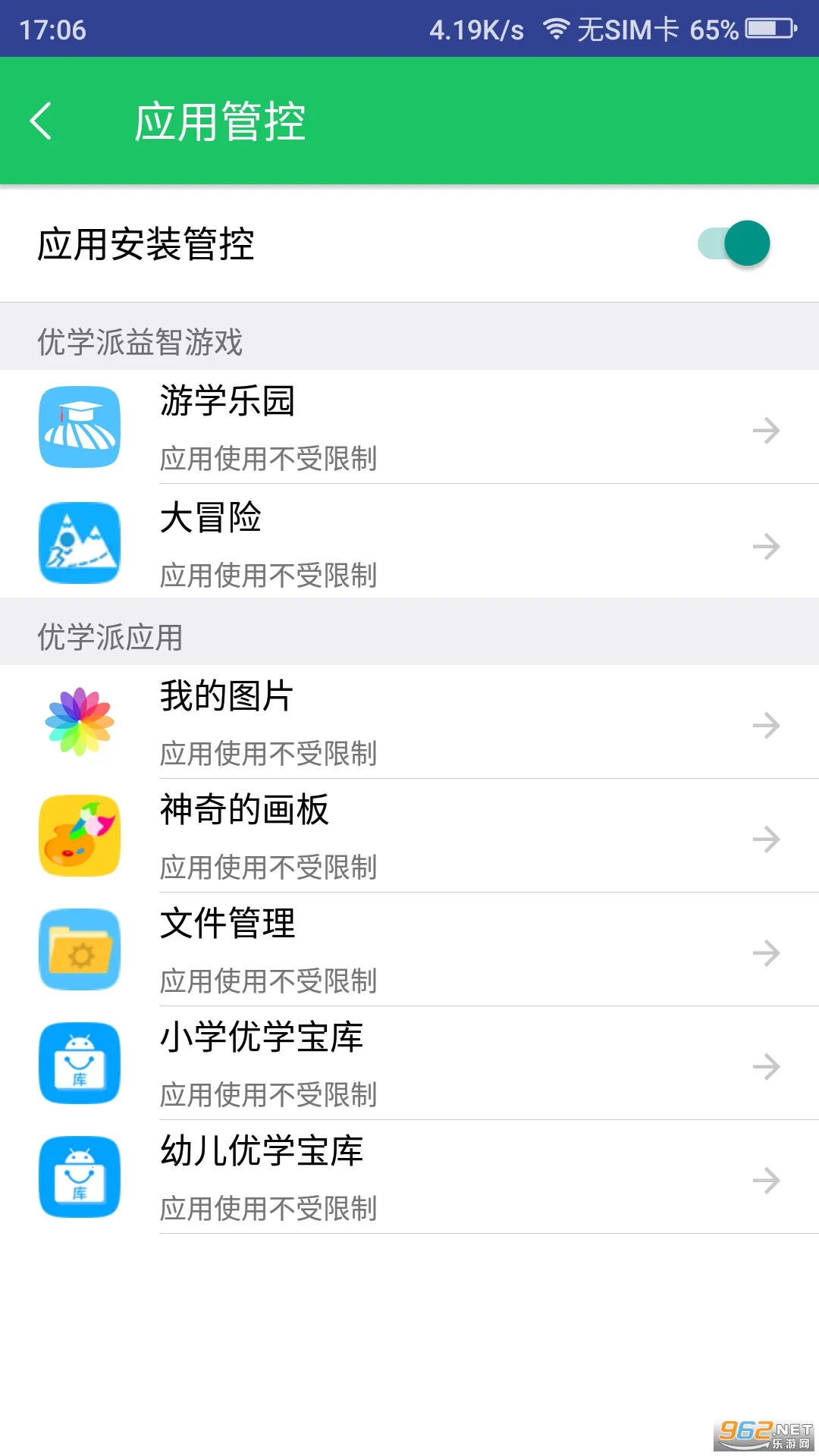 ��ѧ�ɼҳ�����2026�ٷ�����v4.4.2 �ٷ�����