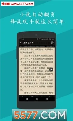 ���׷��(С˵�Ķ�����)v1.3.3 �ٷ�����