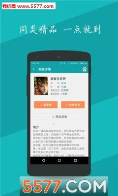 ���׷��(С˵�Ķ�����)v1.3.3 �ٷ�����