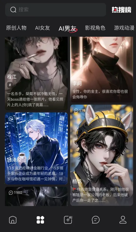 loveai(AI�罻����)v1.3.2 �ֻ���