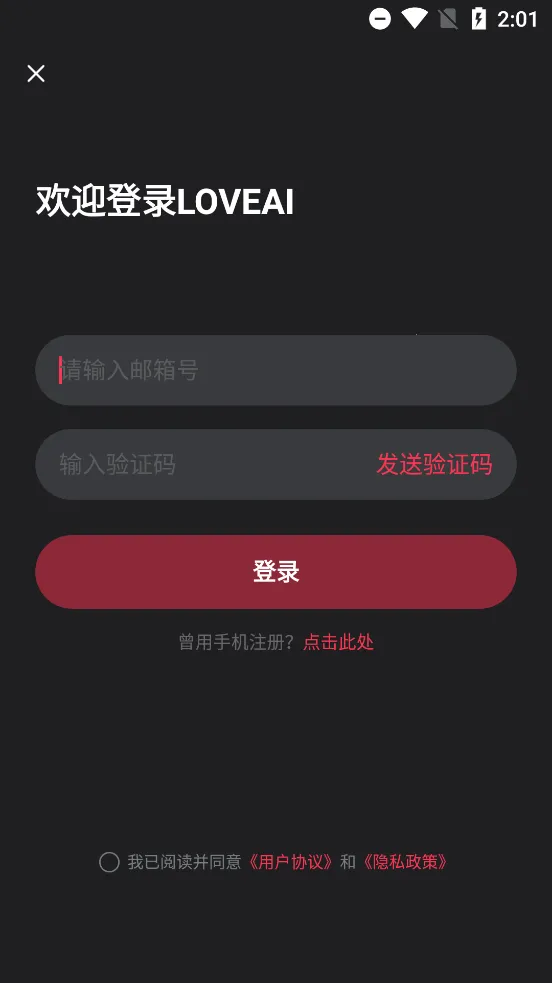 loveai(AI�罻����)v1.3.2 �ֻ���