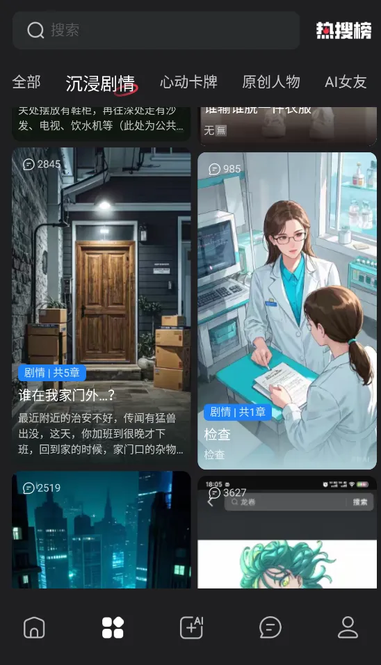 loveai(AI�罻����)v1.3.2 �ֻ���