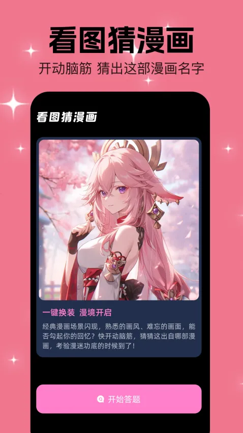 ����(����Ԫ��������)v1.3 �ֻ���