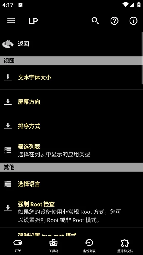 �����ƽ���2026���°汾v12.0.6 �ֻ���