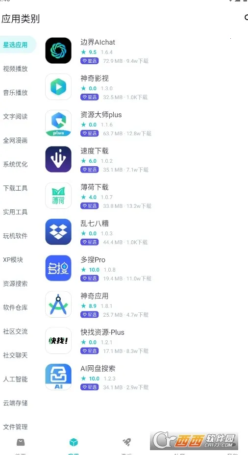 ����Ӧ�ð�׿���ֻ���v1.9.9 ��׿��