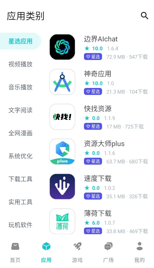 ����Ӧ�ð�׿���ֻ���v1.9.9 ��׿��